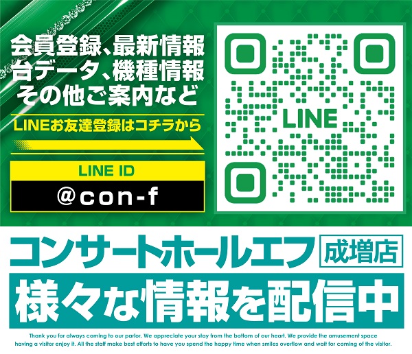 コンサートホールエフ成増店の最新情報画像