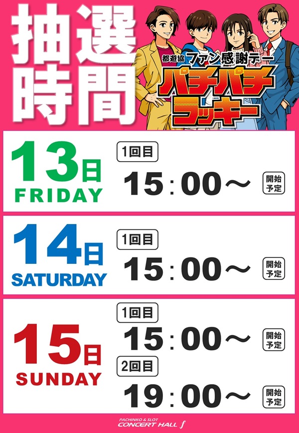 コンサートホールエフ成増店の最新情報画像