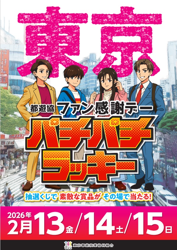 コンサートホールエフ成増店の最新情報画像