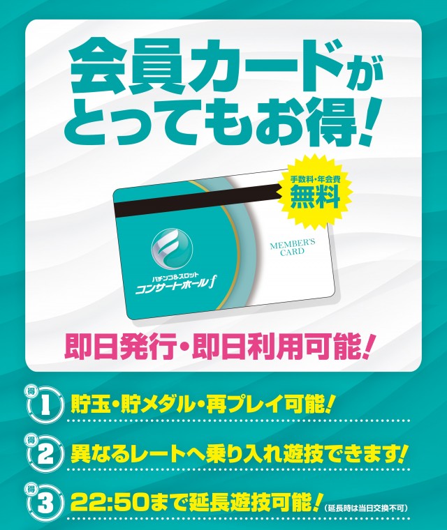 コンサートホールエフ成増店の最新情報画像