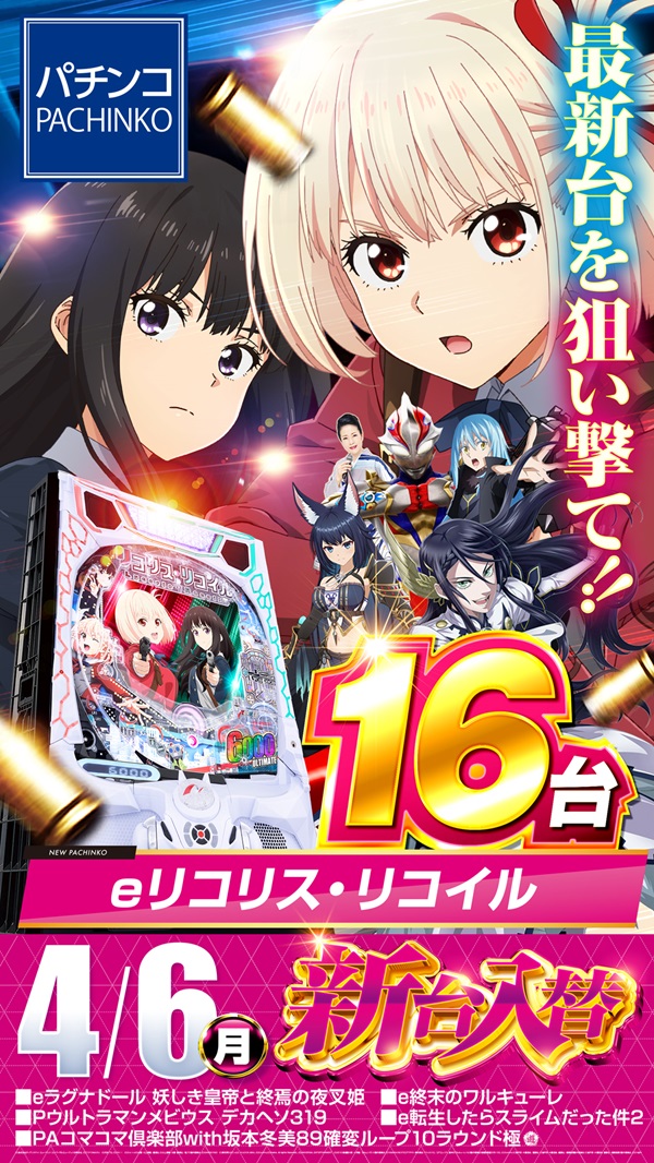 コンサートホールエフ成増店の最新情報画像