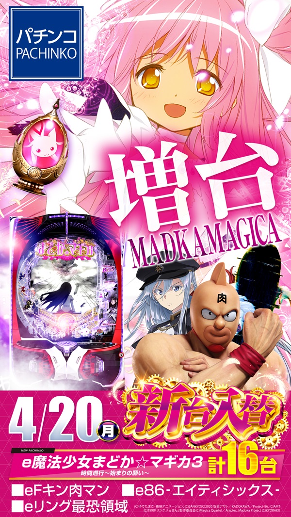 コンサートホールエフ成増店の最新情報画像