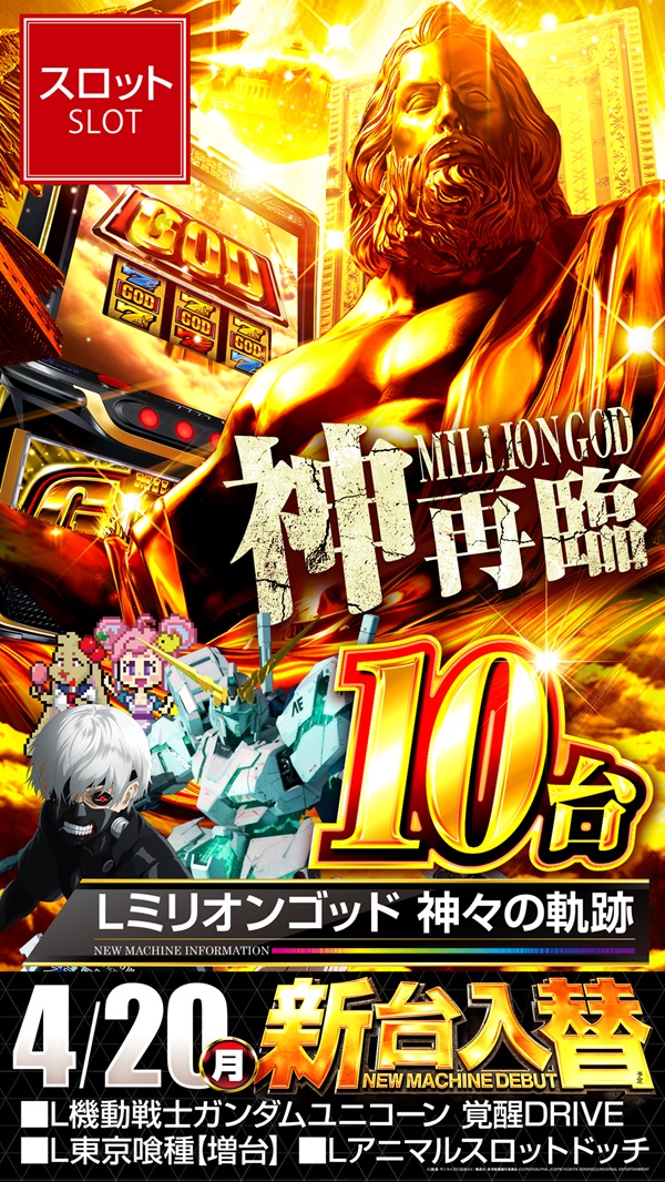 コンサートホールエフ成増店の最新情報画像