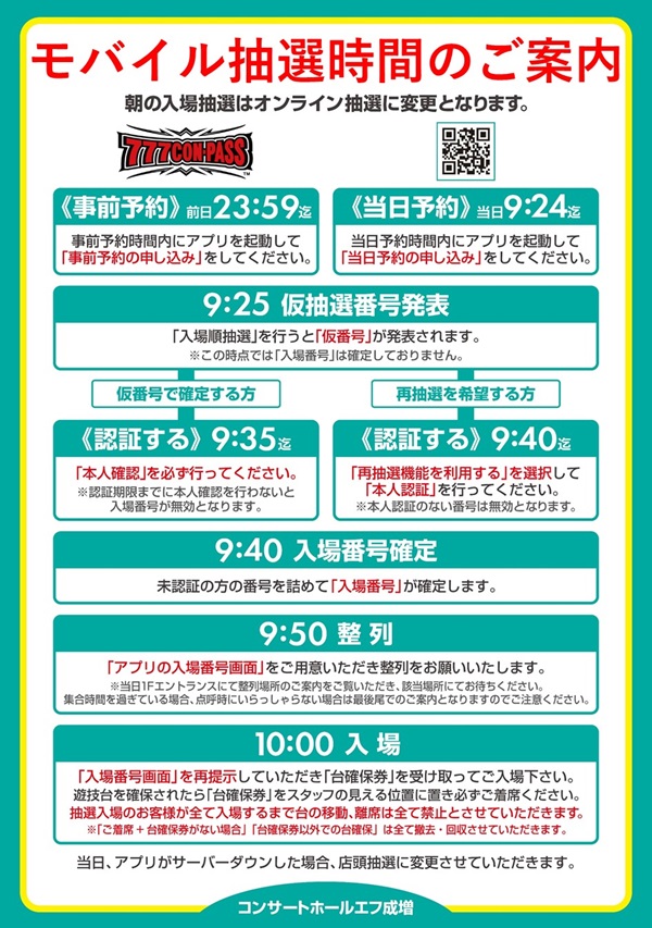 コンサートホールエフ成増店の最新情報画像