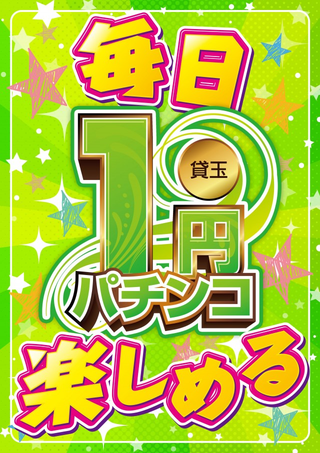 スーパーライオンズ豊野店の最新情報画像