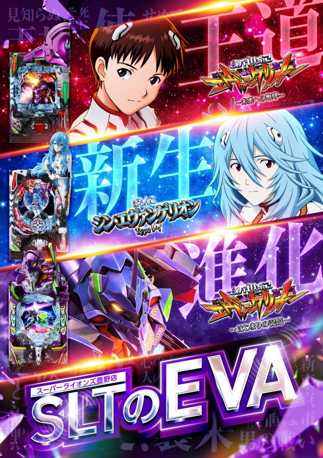 スーパーライオンズ豊野店の最新情報画像