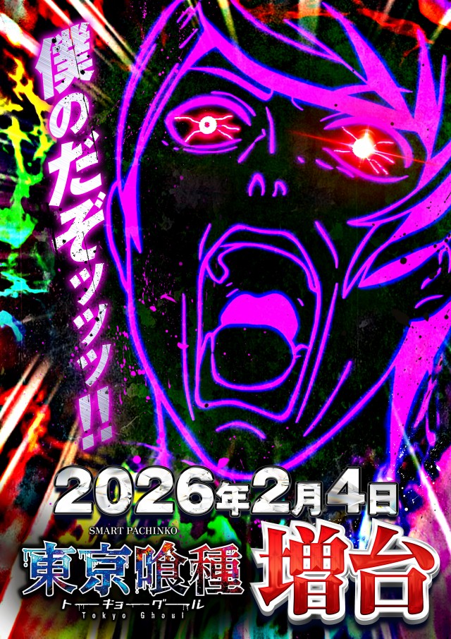 スーパーライオンズ豊野店の最新情報画像