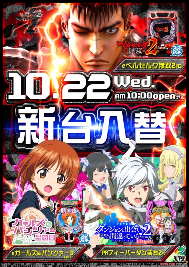 銀星NEOの最新情報画像