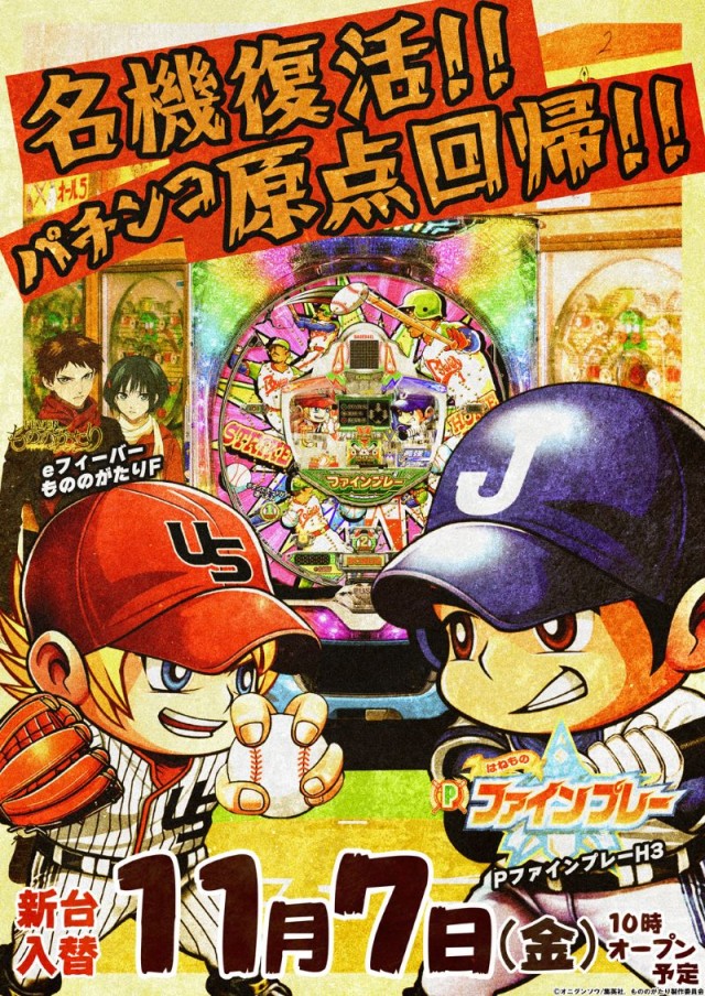 銀星NEOの最新情報画像