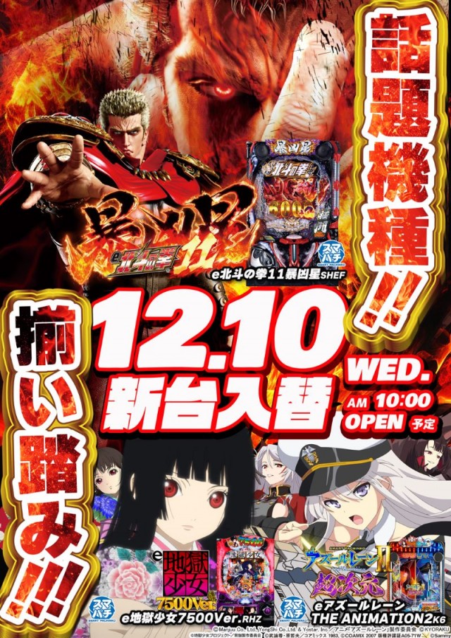 銀星ＮＥＯの最新情報画像