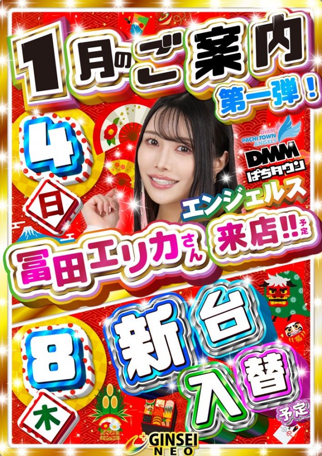 銀星ＮＥＯの最新情報画像