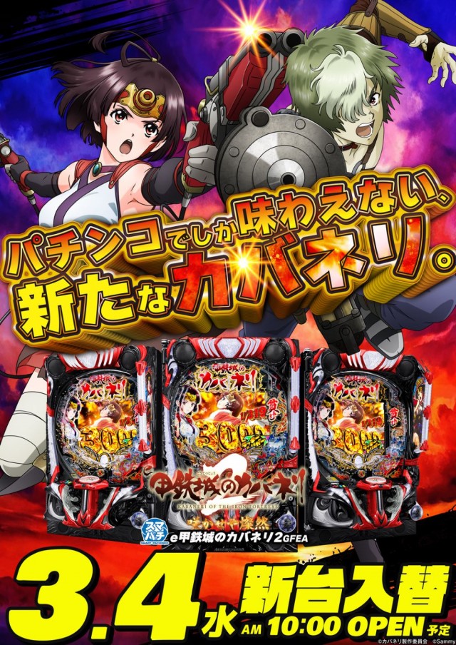 銀星ＮＥＯの最新情報画像