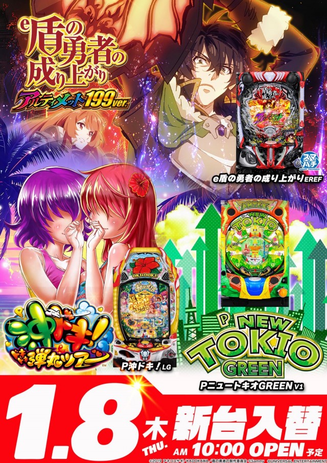 銀星ＮＥＯの最新情報画像