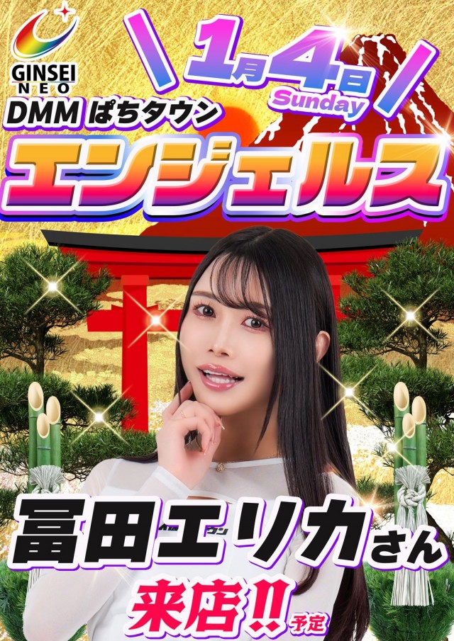 銀星ＮＥＯの最新情報画像