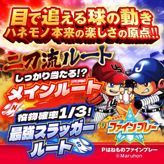 銀星NEOの最新情報画像