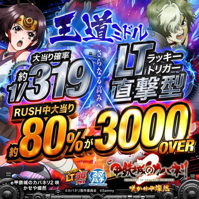 銀星ＮＥＯの最新情報画像