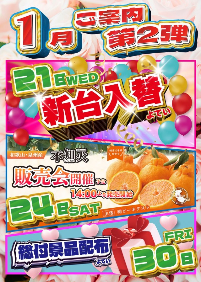 銀星ＮＥＯの最新情報画像