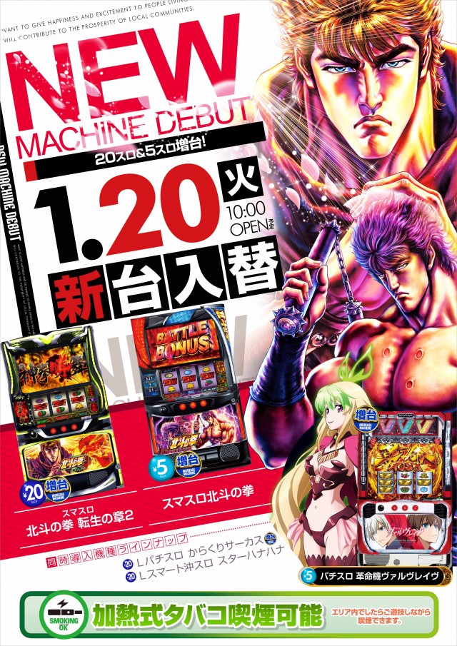 100万ドル高田店の最新情報画像