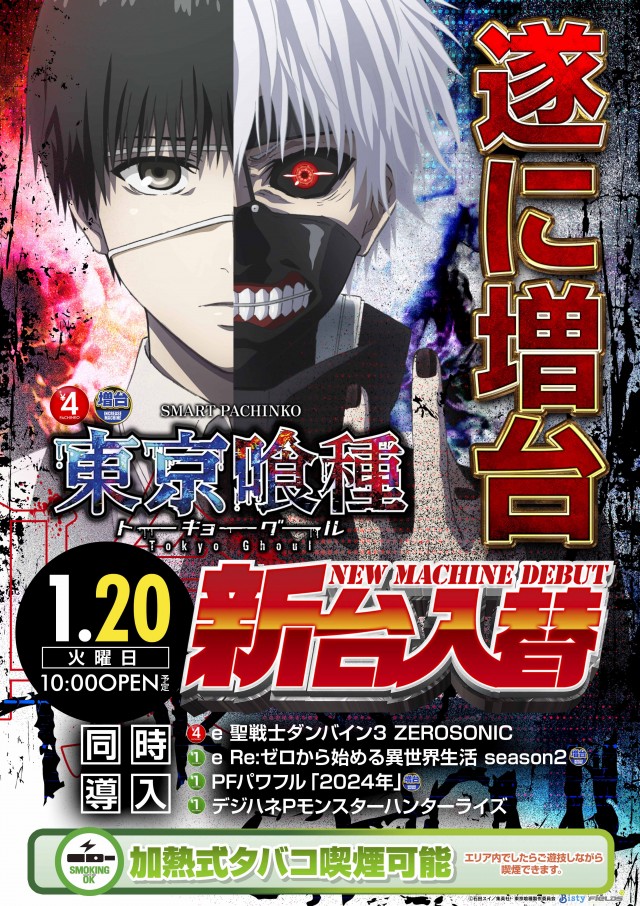 100万ドル高田店の最新情報画像