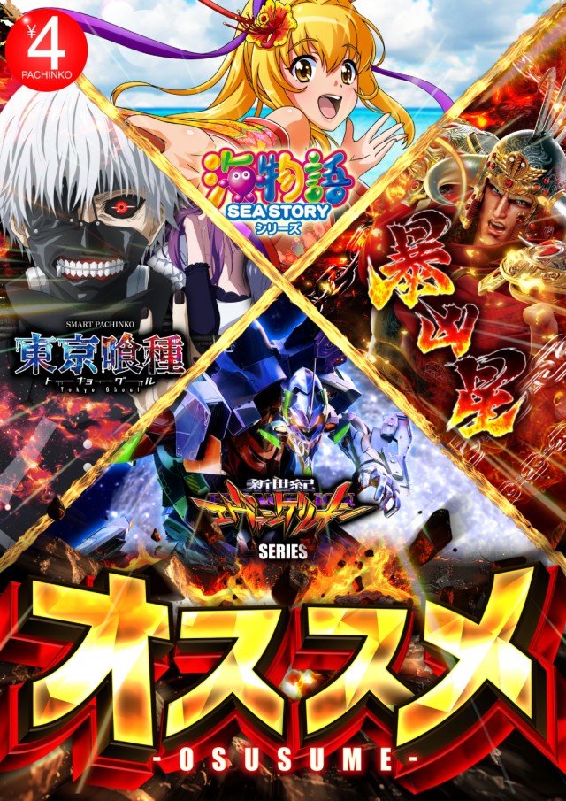 100万ドル高田店の最新情報画像