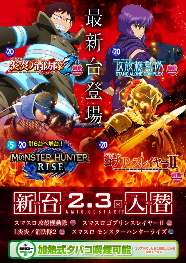 100万ドル高田店の最新情報画像