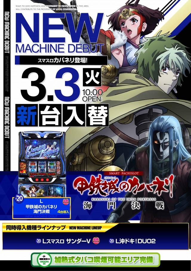 100万ドル高田店の最新情報画像