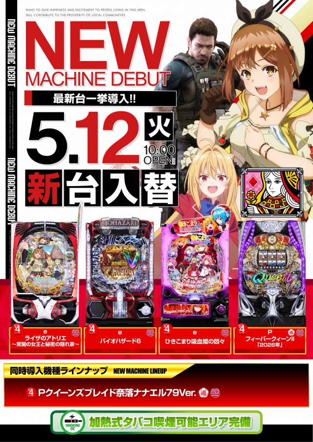 100万ドル高田店の最新情報画像
