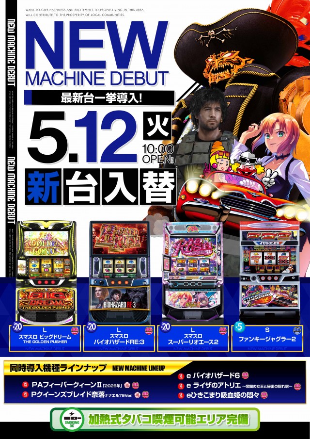 100万ドル高田店の最新情報画像
