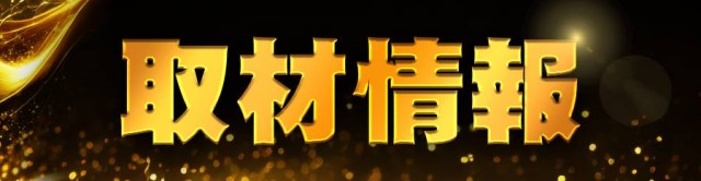 100万ドル高田店の最新情報画像