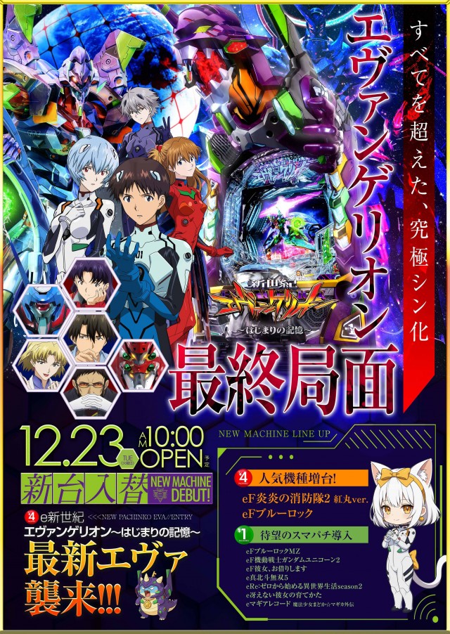 100万ドル高田店の最新情報画像