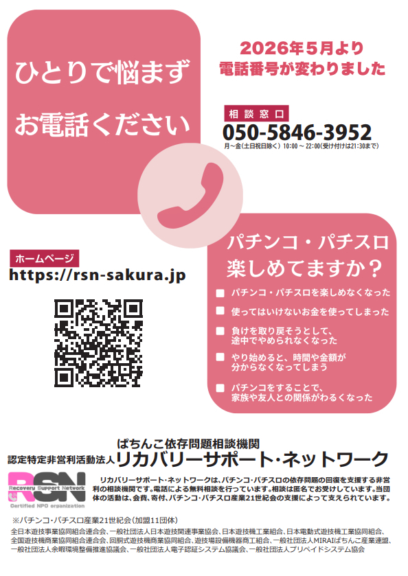 100万ドル高田店の最新情報画像