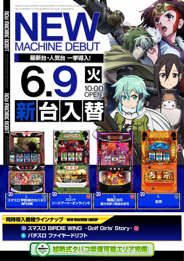 100万ドル高田店の最新情報画像
