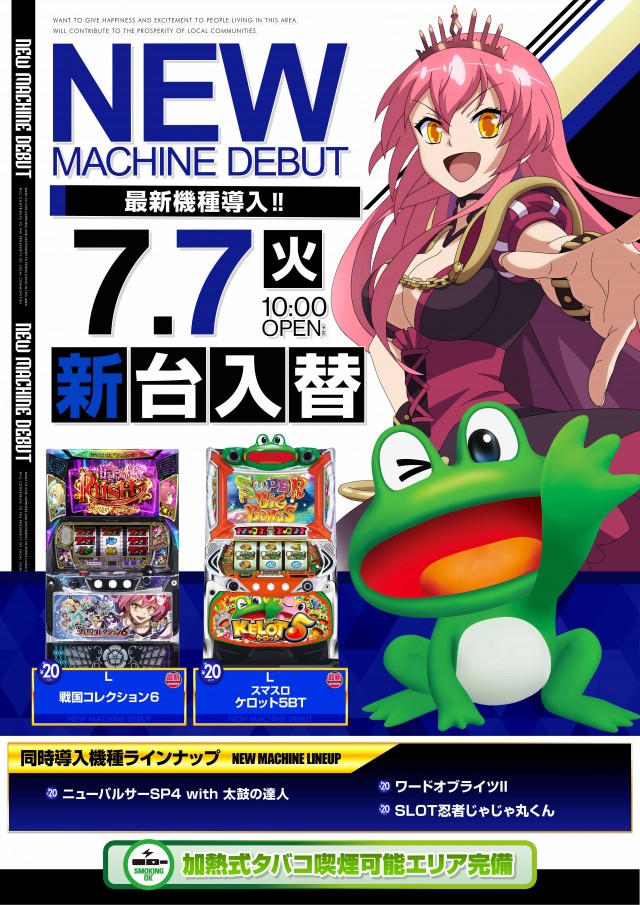 100万ドル高田店の最新情報画像