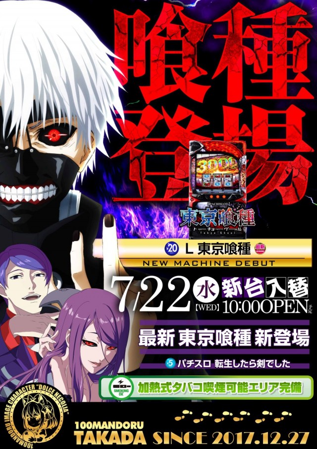 100万ドル高田店の最新情報画像