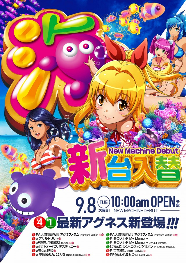 100万ドル高田店の最新情報画像