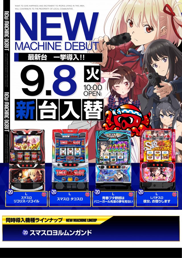 100万ドル高田店の最新情報画像