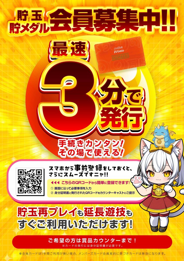 100万ドル高田店の最新情報画像