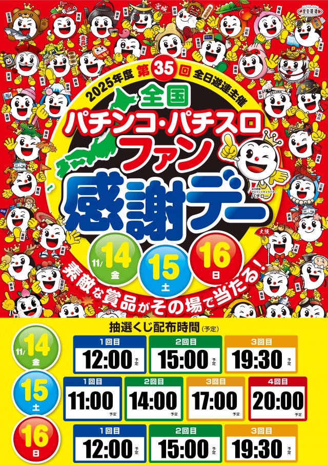 100万ドル高田店の最新情報画像