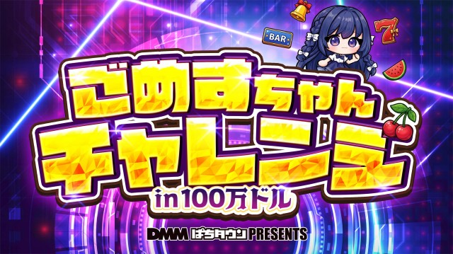 100万ドル高田店の最新情報画像