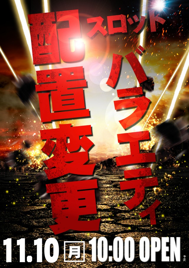 100万ドル高田店の最新情報画像