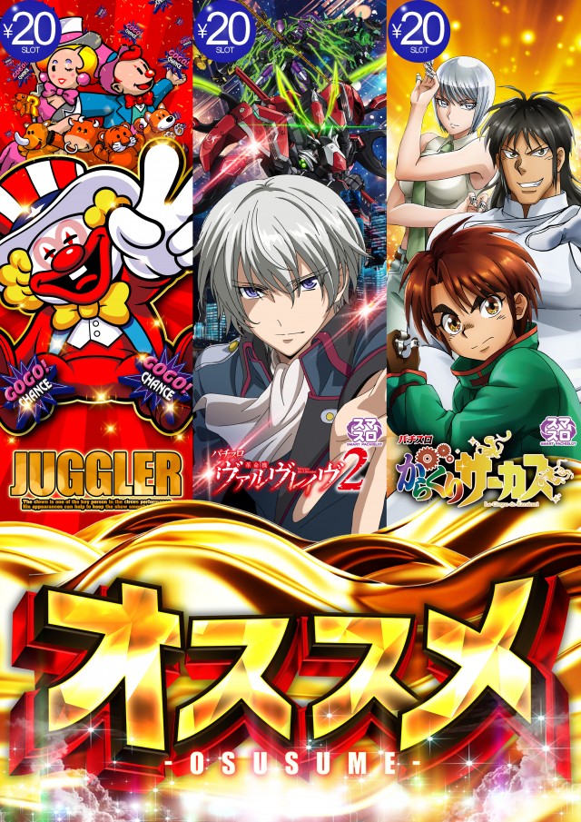 100万ドル高田店の最新情報画像