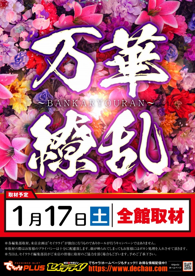 スーパーライオンズ大豆島店の最新情報画像