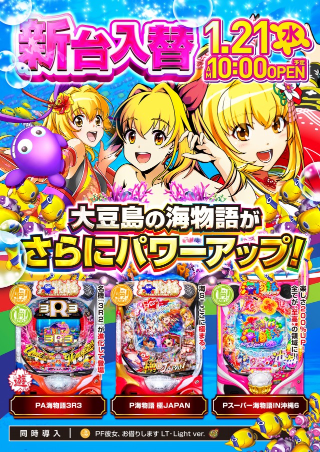 スーパーライオンズ大豆島店の最新情報画像