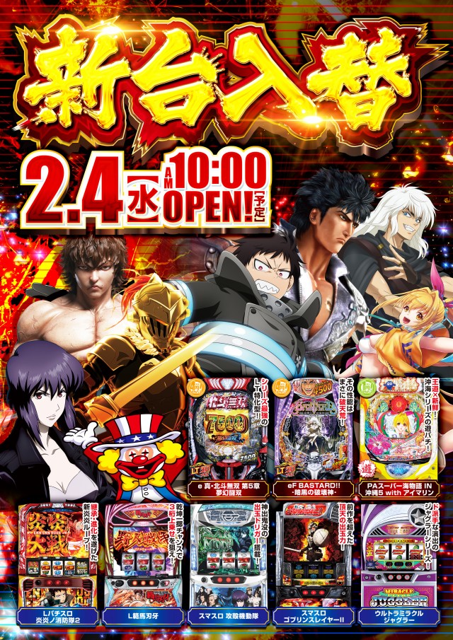 スーパーライオンズ大豆島店の最新情報画像