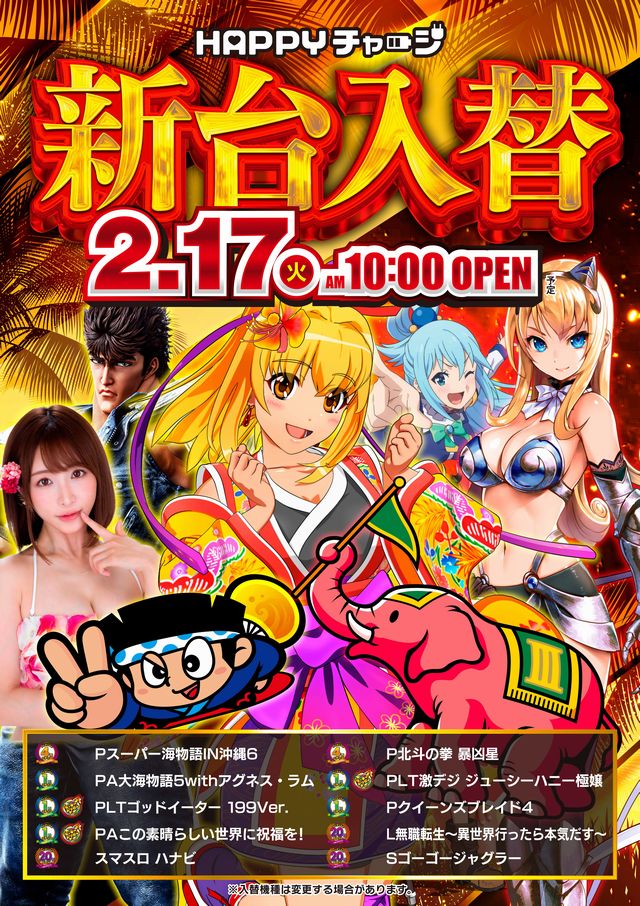 スーパーライオンズ大豆島店の最新情報画像