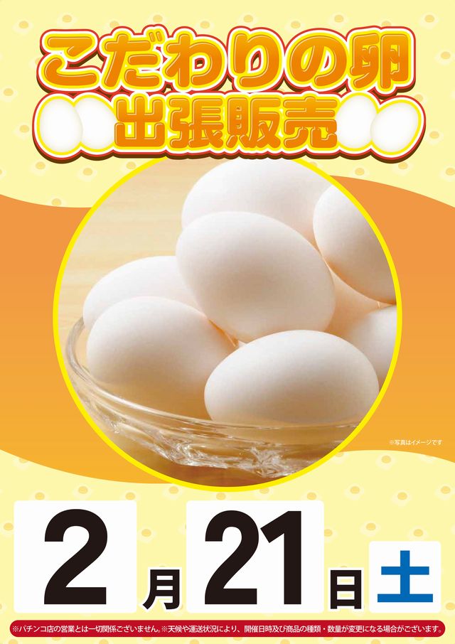 スーパーライオンズ大豆島店の最新情報画像