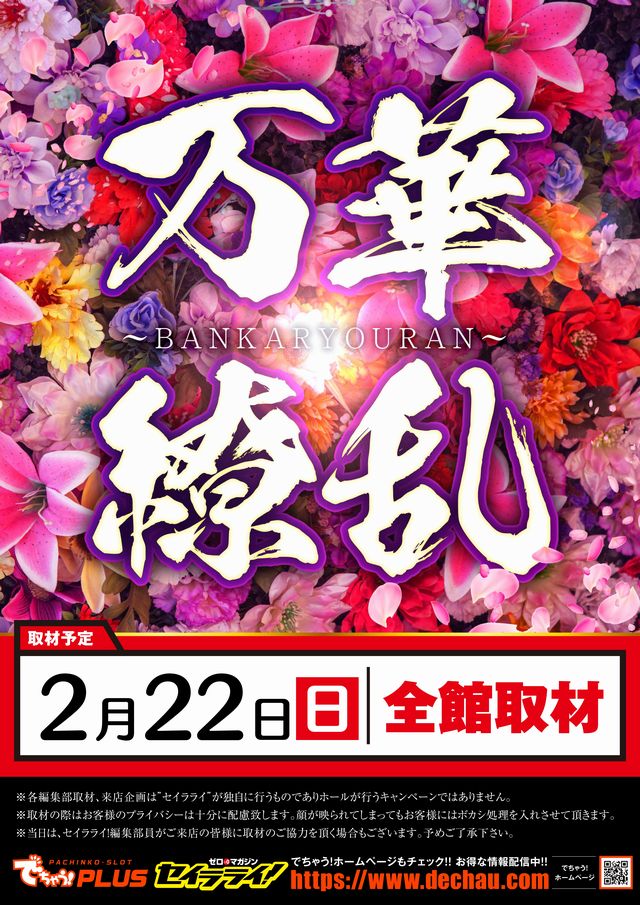 スーパーライオンズ大豆島店の最新情報画像