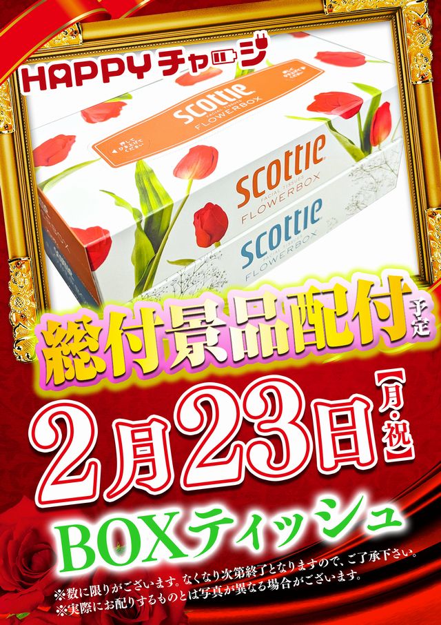 スーパーライオンズ大豆島店の最新情報画像