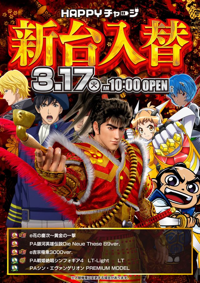 スーパーライオンズ大豆島店の最新情報画像