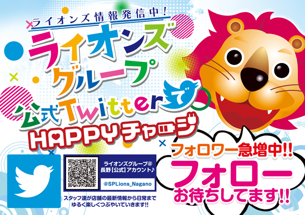 スーパーライオンズ大豆島店の最新情報画像